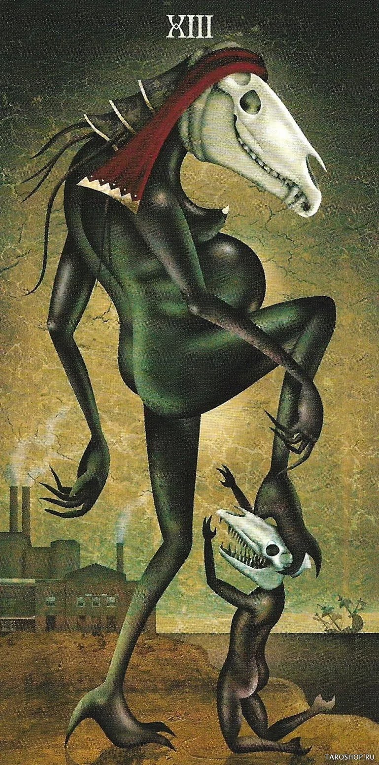Смерть
