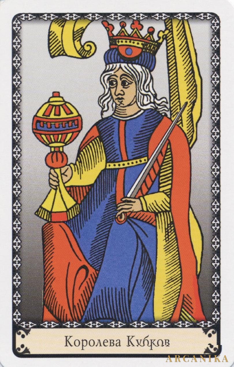 Королева Кубков
