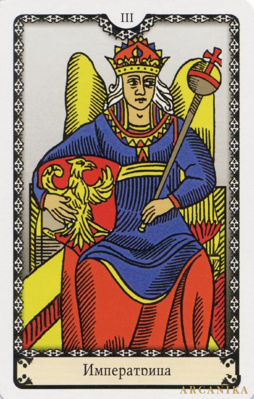 Императрица
