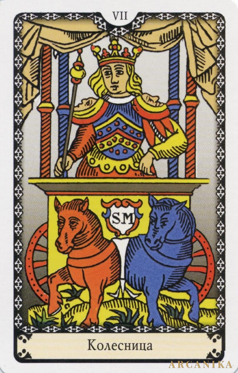 Колесница